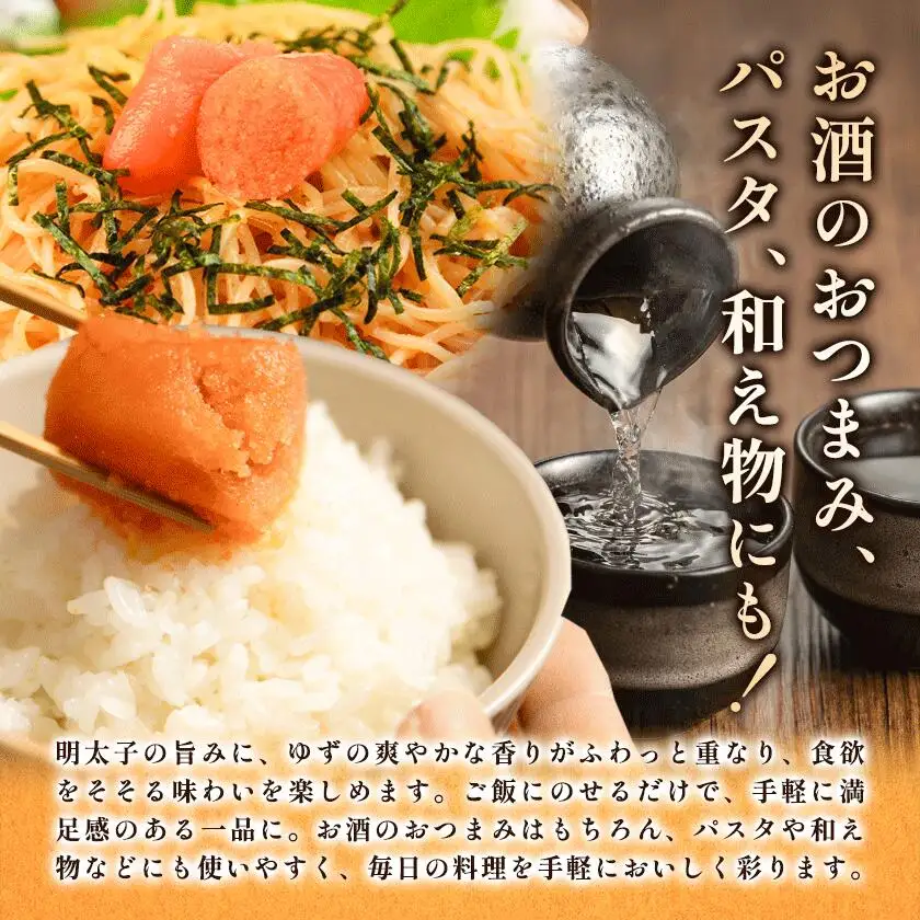 明太子 ゆず切子 めんたいこ 250g