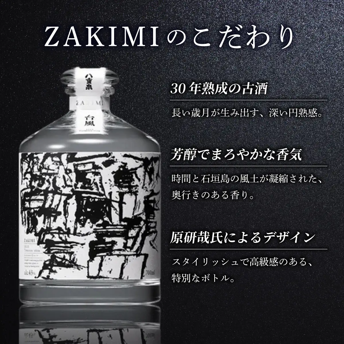 ZAKIMI 台風 (43度 700ml) 