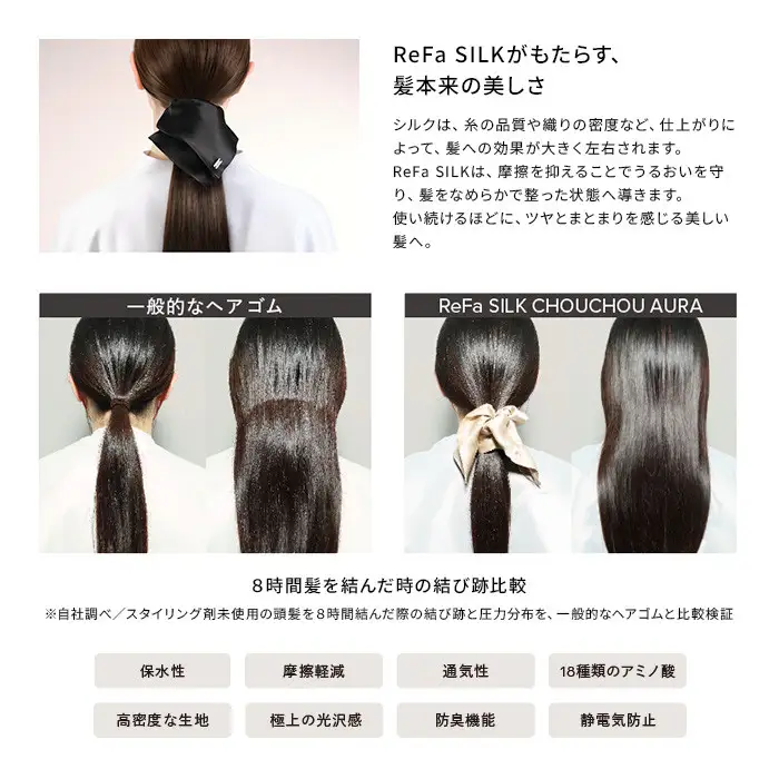 ReFa SILK CHOUCHOU AURA【チャコールグレー】