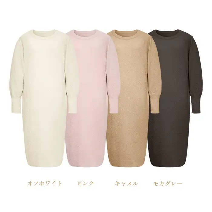 【オフホワイト M】ReFa バイタルテック フラッフィーニット マキシレングスプルオーバー WOMEN