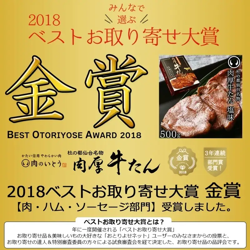 牛肉 牛タン 厚切り TVで紹介 モニタリング モンドセレクション 2024 金賞受賞 杜の都 仙台 名物 熟成 肉厚 牛たん 塩味 2500g（12～20人分）