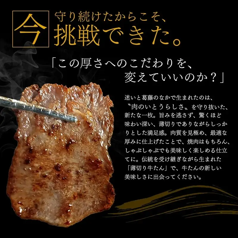 牛肉 牛タン 薄切り スライス しゃぶしゃぶ たんしゃぶ 焼きしゃぶ 仙台 名物 熟成 牛たん 塩味 400g