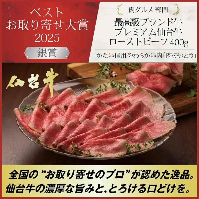 ギフトセット A 仙台牛 最高級 A5ランク カルビ 200g ランプステーキ 3枚 ローストビーフ 200g 食べ比べセット 3点セット 肉のいとう謹製