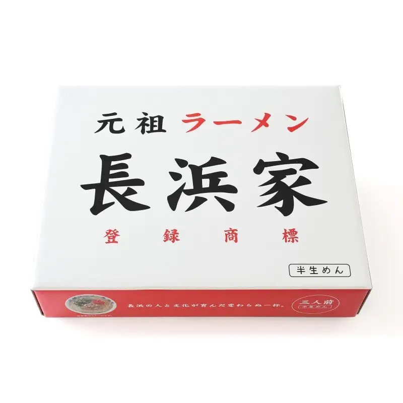 ラーメン 元祖ラーメン 長浜家 豚骨ラーメン（半生麺）3食×2箱