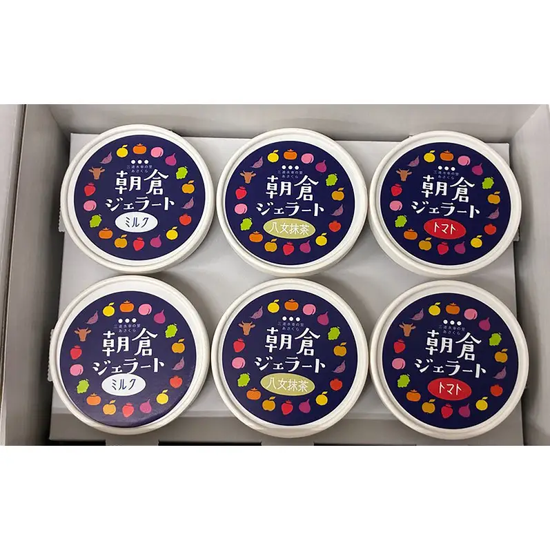 朝倉ジェラート ミルク(110ml)・トマト(110ml)・八女抹茶(100ml) 各2個入り 計6個