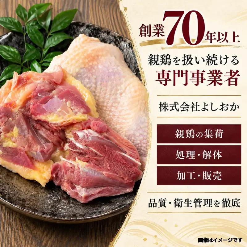 香川県産 親鶏のもも 小分け真空パック 約1.2kg 肉 お肉 鶏肉 親鳥 親鶏 香川 香川県
