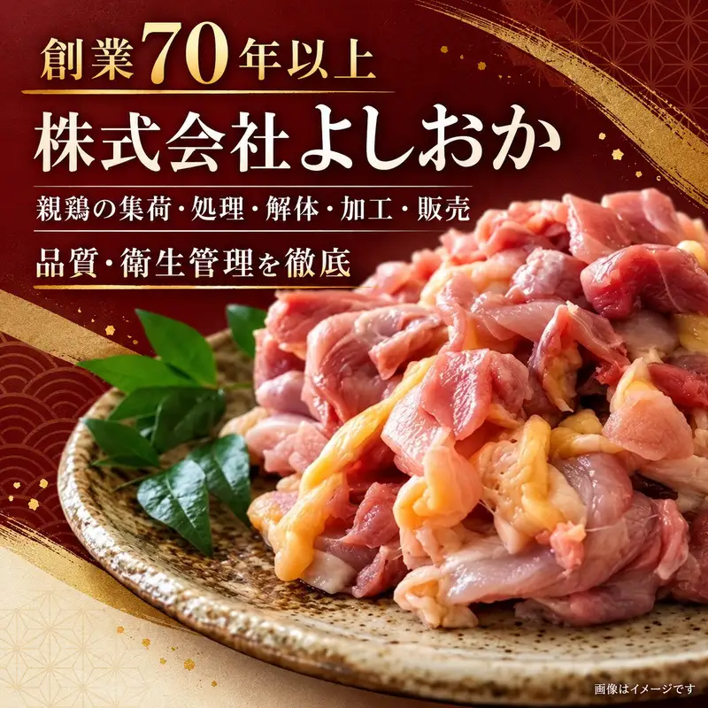 香川県産 親鶏 もも肉 1cm スライス 約1.2kg 肉 お肉 鶏肉 親鳥 香川 香川県