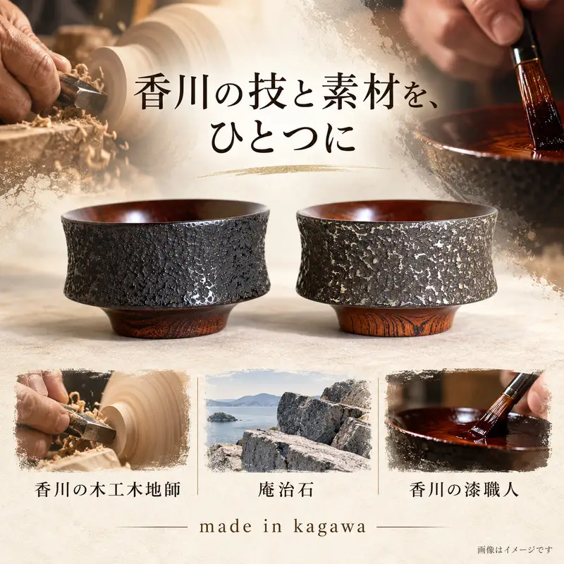 香川漆器 Zoukoku・Nishiki ぐい呑み「武」セット コップ 雑貨 食器 ギフト