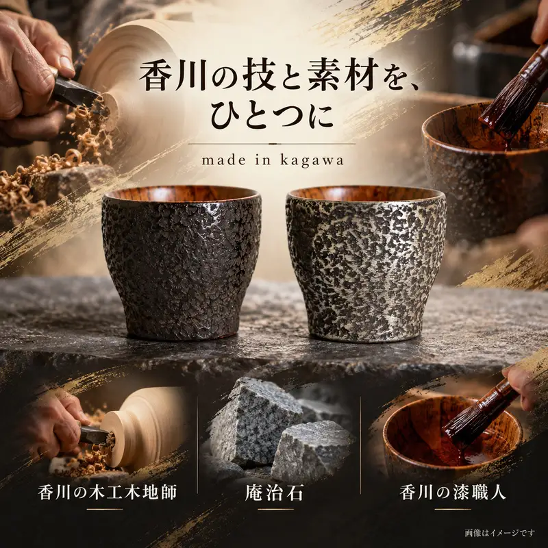 香川漆器 Zoukoku・Nishiki ぐい呑み「柔」セット コップ 雑貨 食器 ギフト