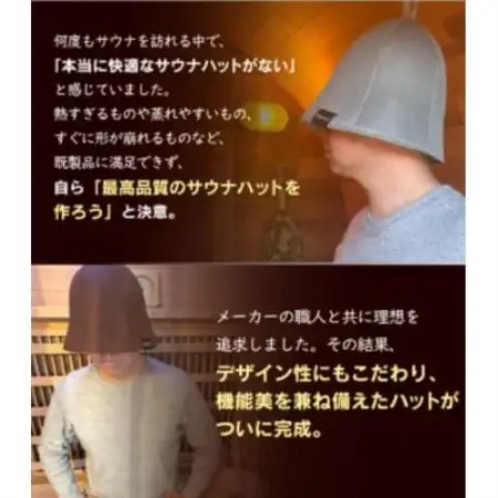 サウナハット(メッシュ生地タイプ) ベージュ【1763235】