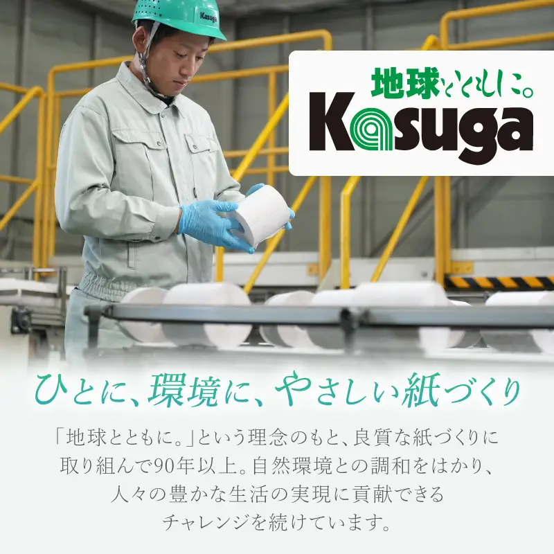 72ロール相当 1.5倍巻き トイレットペーパー ダブル 薔薇のおもてなしプレミアム 48ロール ふんわり やわらか 肌触り 吸水性 大容量 まとめ買い 備蓄 防災 日用品 柄・色付き 香り付 人気 富士市 [sf023-034]