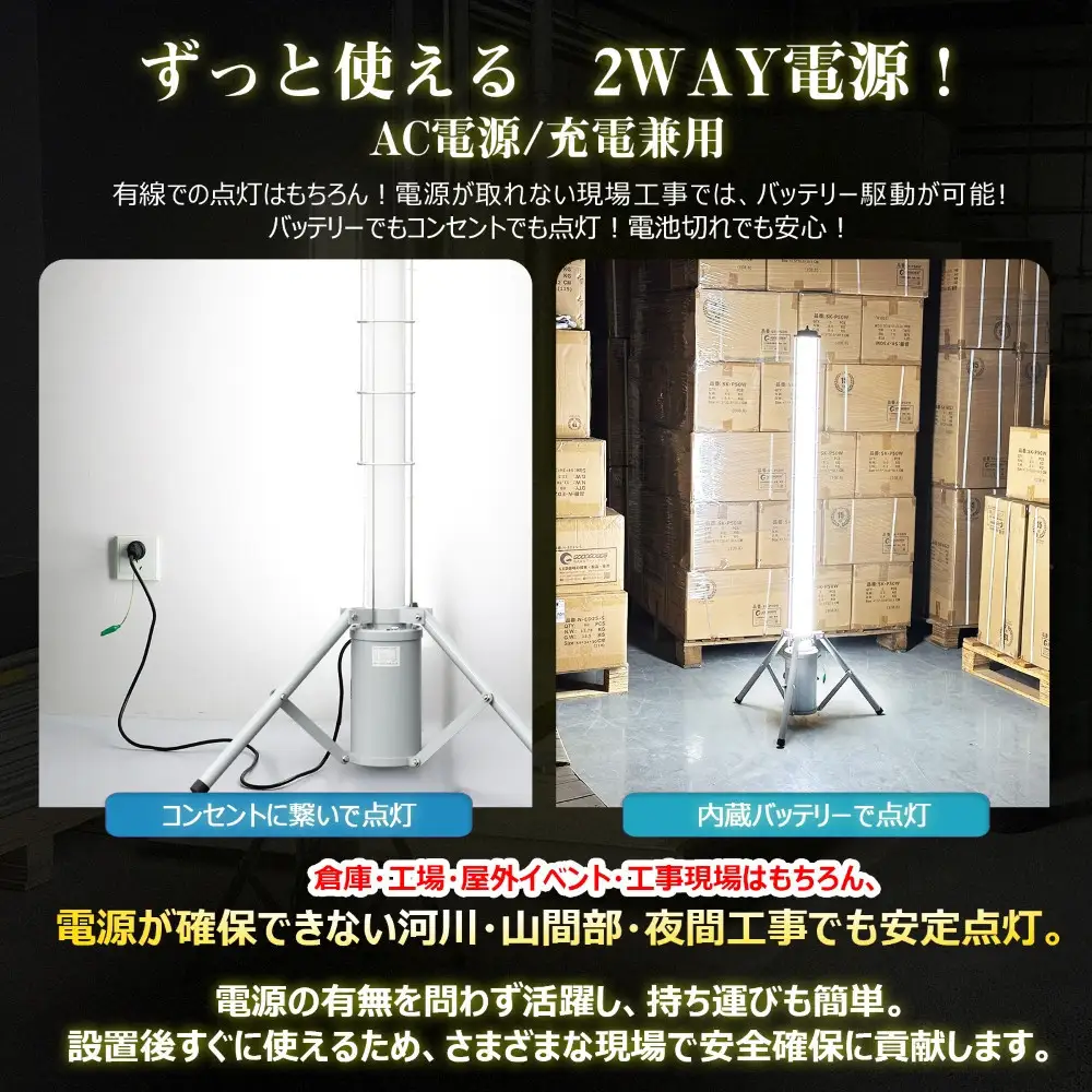 LED円柱ライト 75W 充電/給電 2WAY電源 9000lm ハイブリッド充電 リン酸鉄リチウム電池採用  GD-L75G