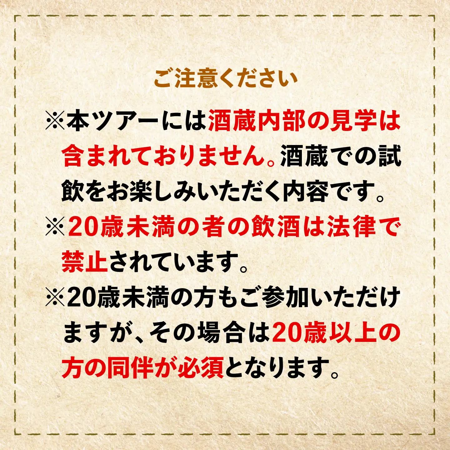 吉野地酒ツアー[BRBC048]