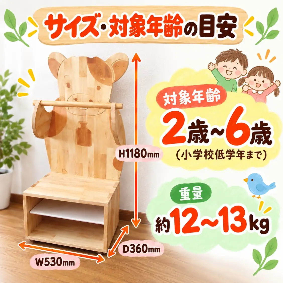 木製キッズ家具 もっててラック【うさぎ】組立済み