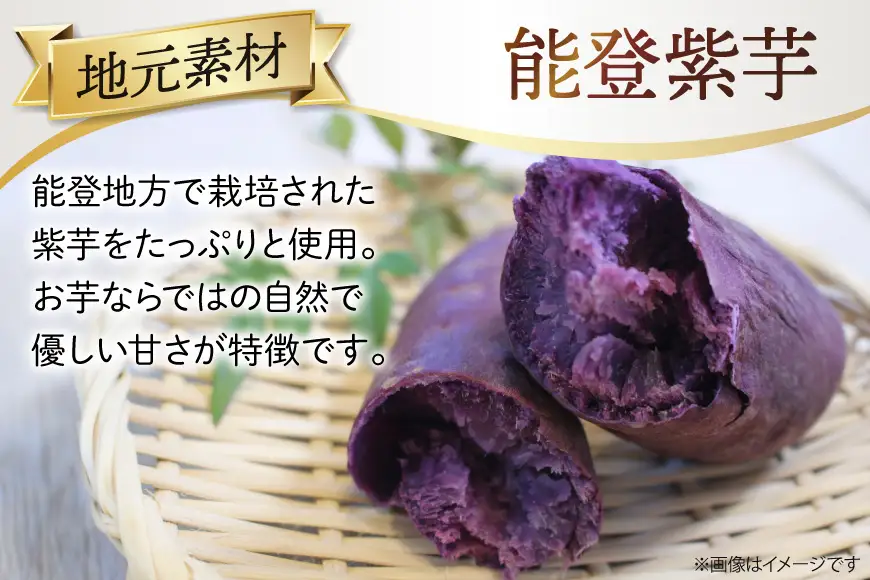 アイス ジェラート 能登紫芋 2L