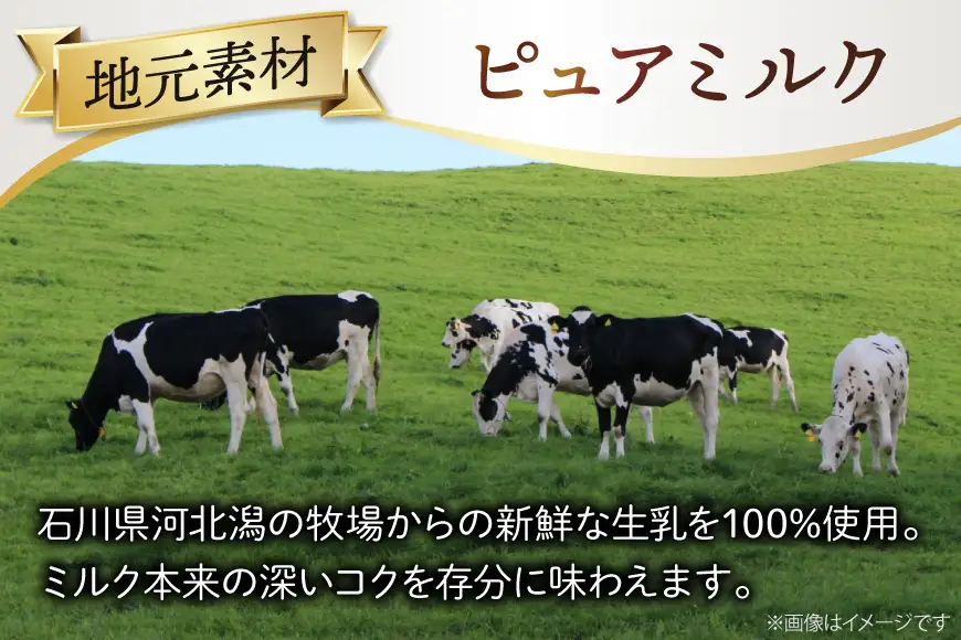 アイス ジェラート ピュアミルク 2L