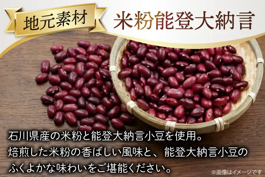 アイス ジェラート 米粉能登大納言 2L
