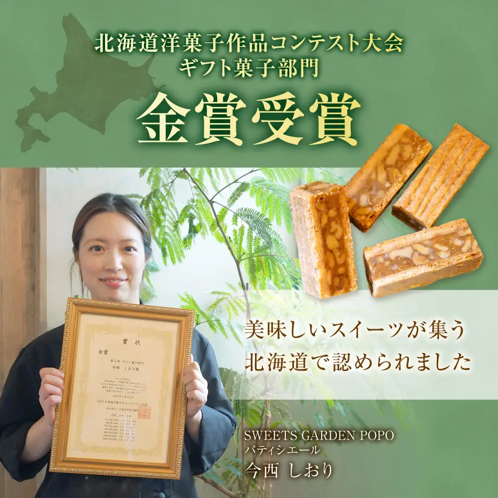 くるみのエンガディナー5個 | スイーツ お菓子 エンガディナー 北海道 当別町