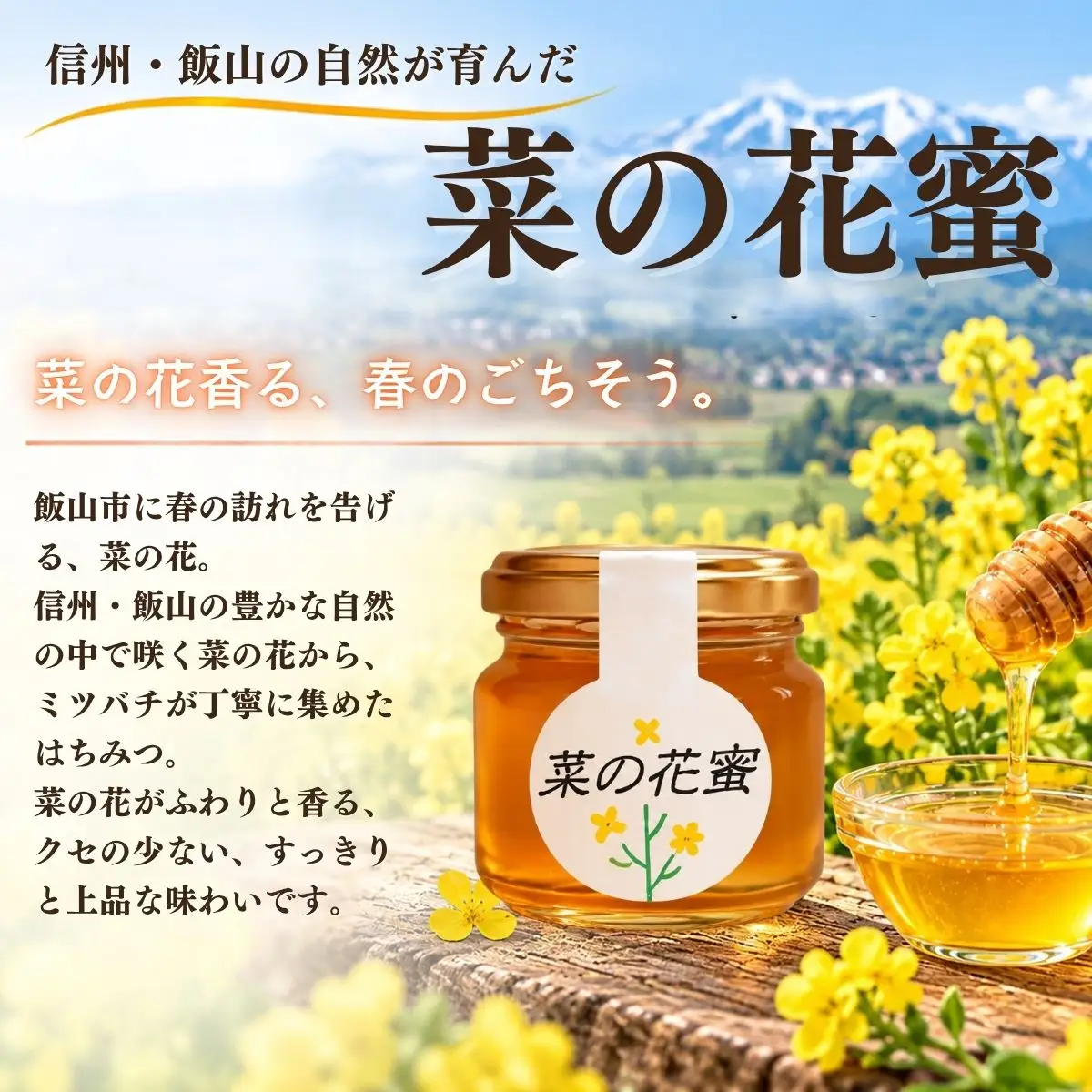 国産 天然 はちみつ お試しサイズ 95g 3瓶 《百花蜜・菜の花蜜・アカシア蜜》 芳川養蜂場