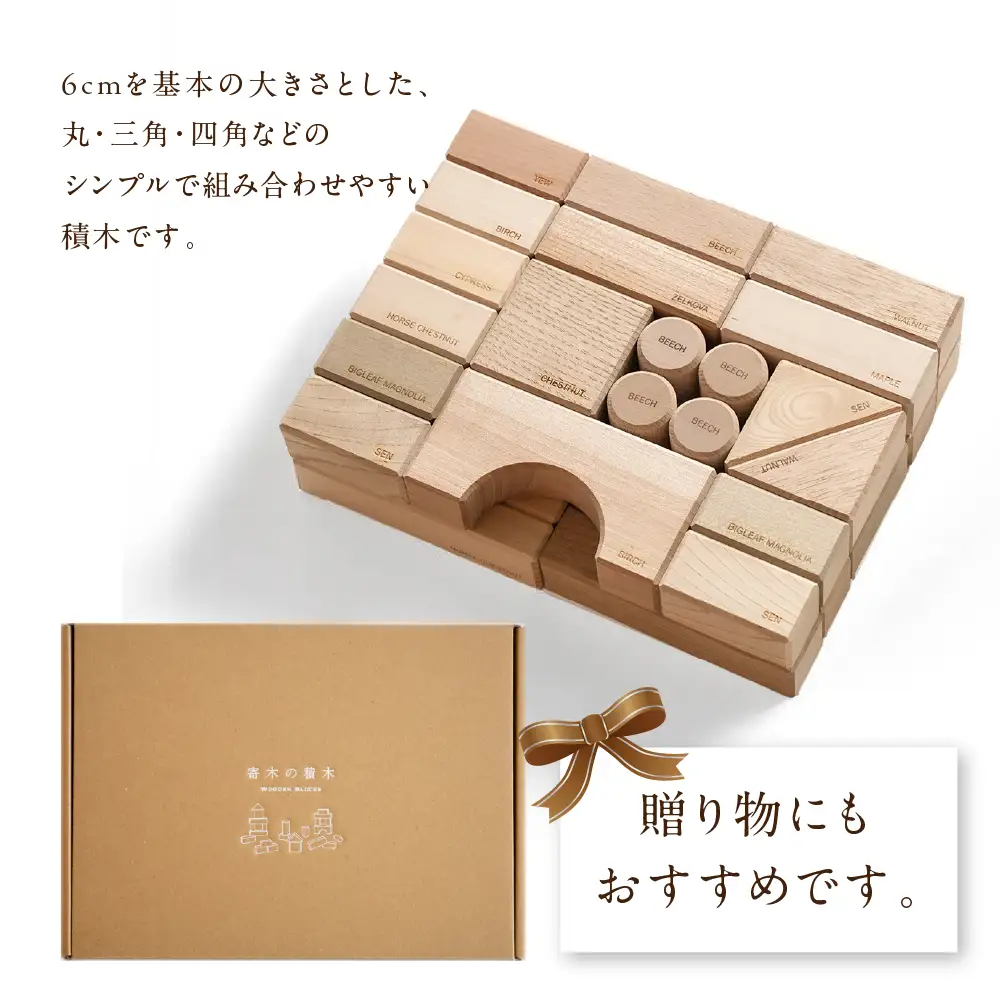 寄木の積木 English  | 積み木 つみき おもちゃ 玩具 木製 飛騨高山 国産 プレゼント 日本製 子供PSC対応 オークヴィレッジ AH327