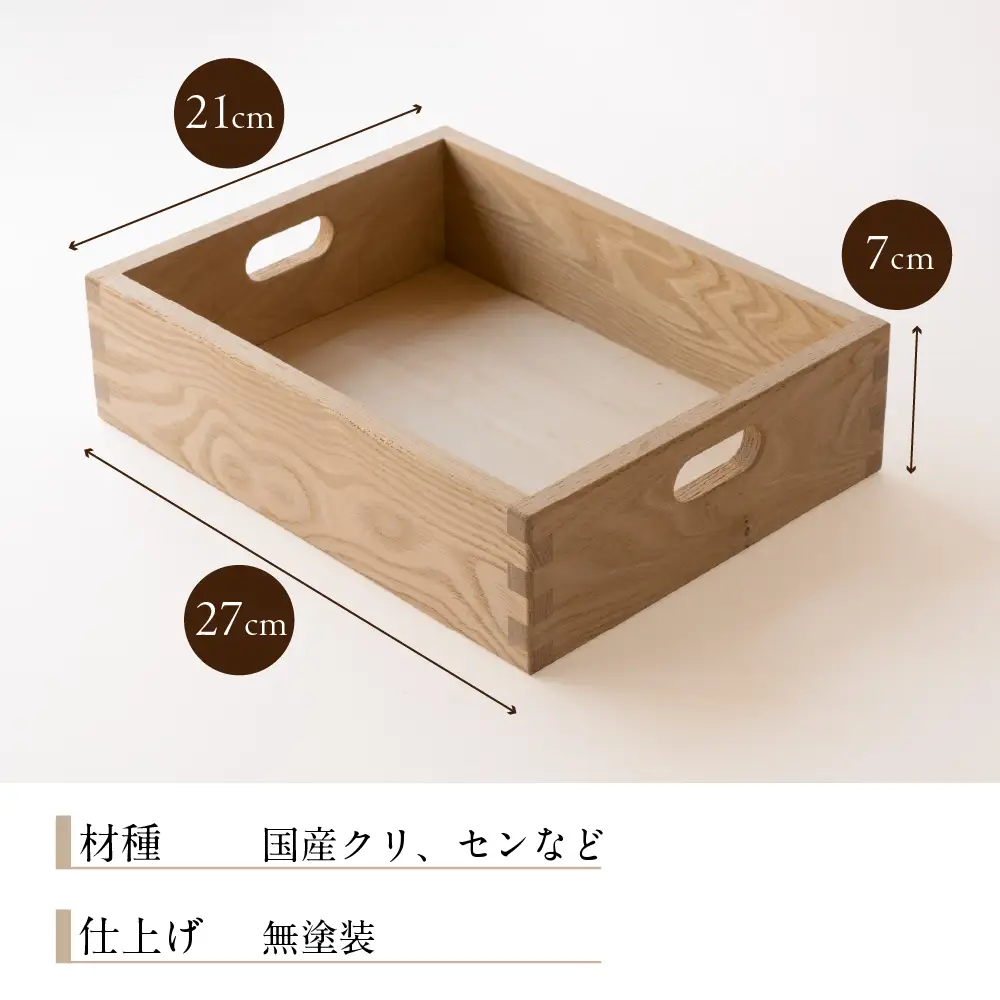 おかたづけ木箱 | 箱 木製 収納 木組みの収納箱 無垢材 飛騨高山 国産 プレゼント 日本製 オークヴィレッジ AH328