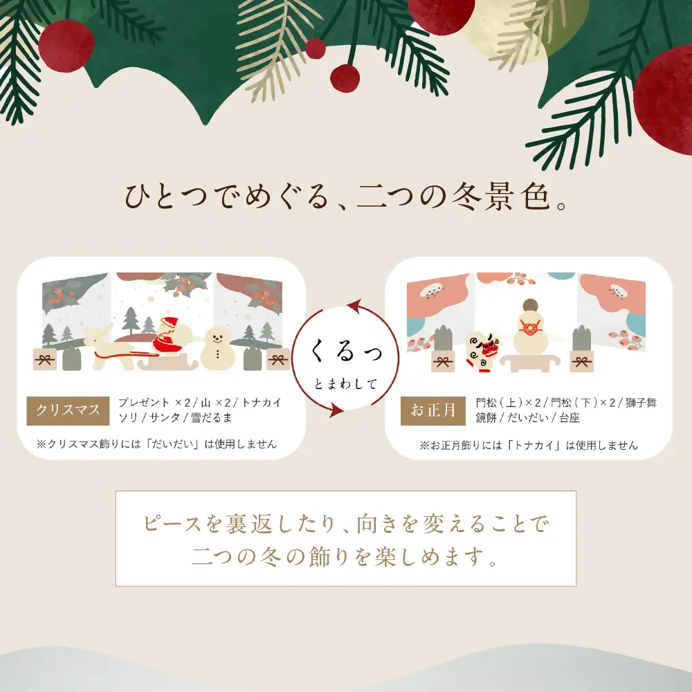冬めぐりの積木 | 積み木 つみき クリスマス お正月 無垢材 インテリア オブジェ 飛騨高山 国産 日本製 オークヴィレッジ AH333