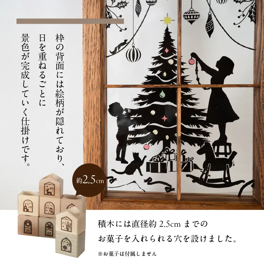 アドベントカレンダー  | クリスマス カウントダウン 木製 無垢材 飛騨高山 国産 プレゼント 日本製 オークヴィレッジ AH334