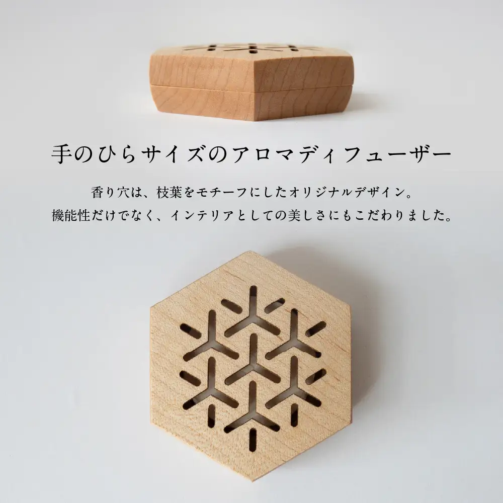 aroma diffuser 結馨(ゆいか)  | アロマディフューザー アロマ 木製 無垢材 飛騨高山 国産 プレゼント 日本製 オークヴィレッジ AH335