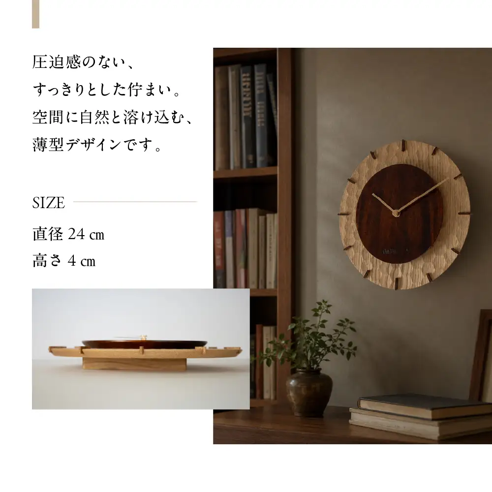 木がさねの時計  | 時計 壁掛け時計 木製 飛騨高山 国産 プレゼント 日本製 オークヴィレッジ AH336