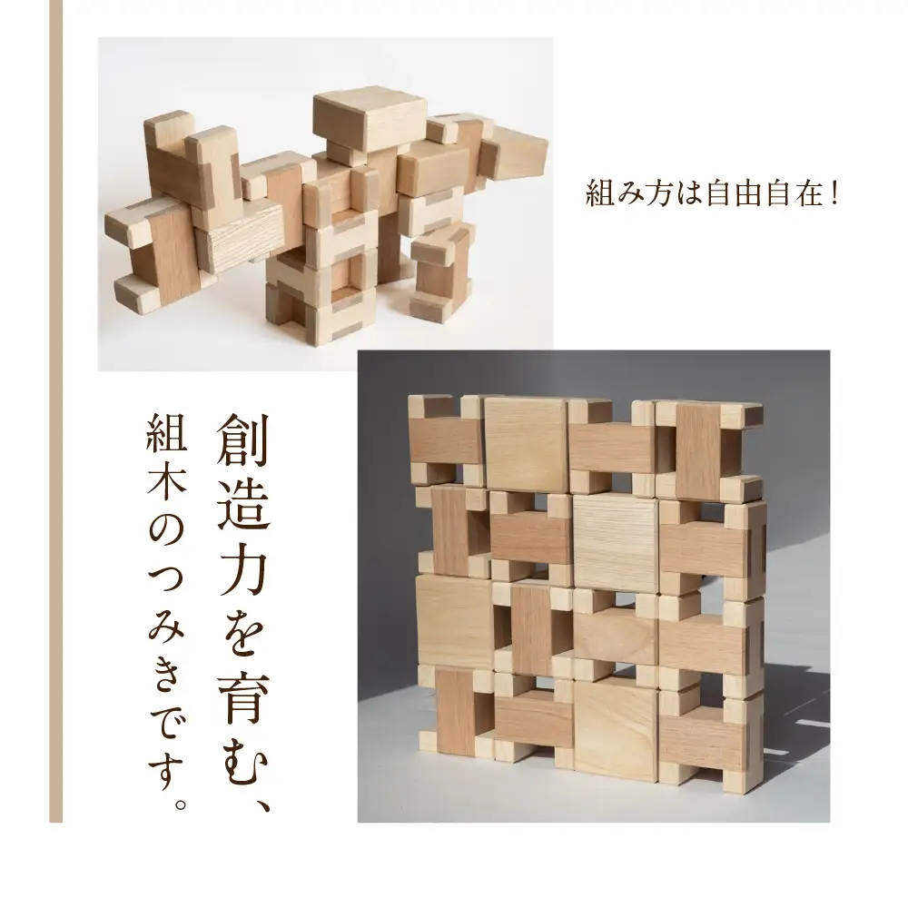 Teneru（テネル）  | 積み木 つみき 木製 飛騨高山 国産 プレゼント 知育玩具 おもちゃ 日本製 オークヴィレッジ AH338