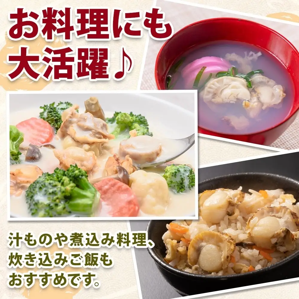 北海道産 ボイル ほたて 稚貝 180g×2袋 ほたて