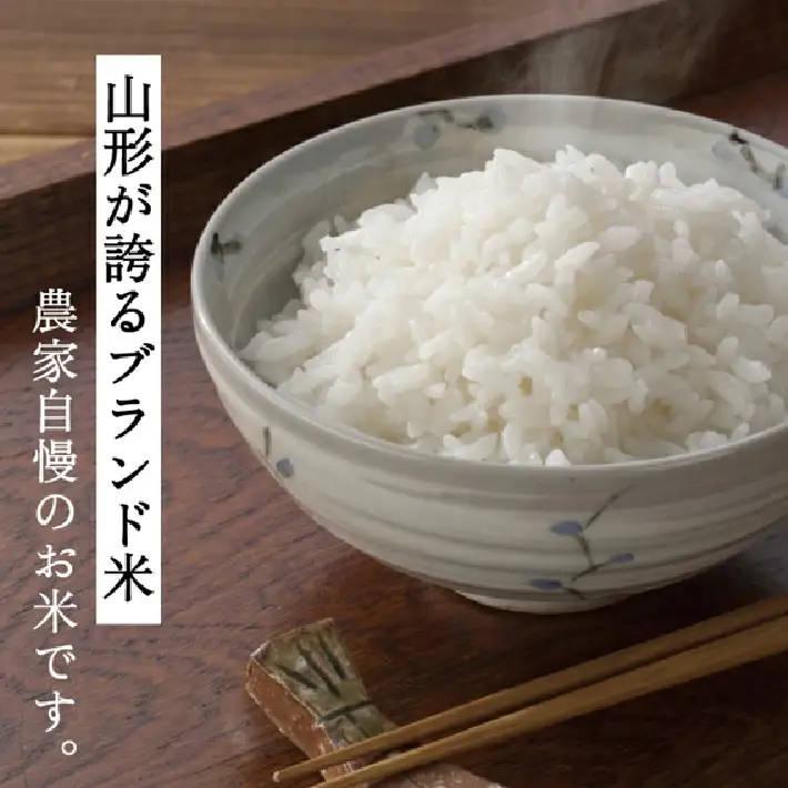 SF0409　1月中旬発送開始／【6回定期便】令和8年産【精米】特別栽培米『はえぬき』5kg×6回(計30kg) ［減農薬・減化学肥料］ MA