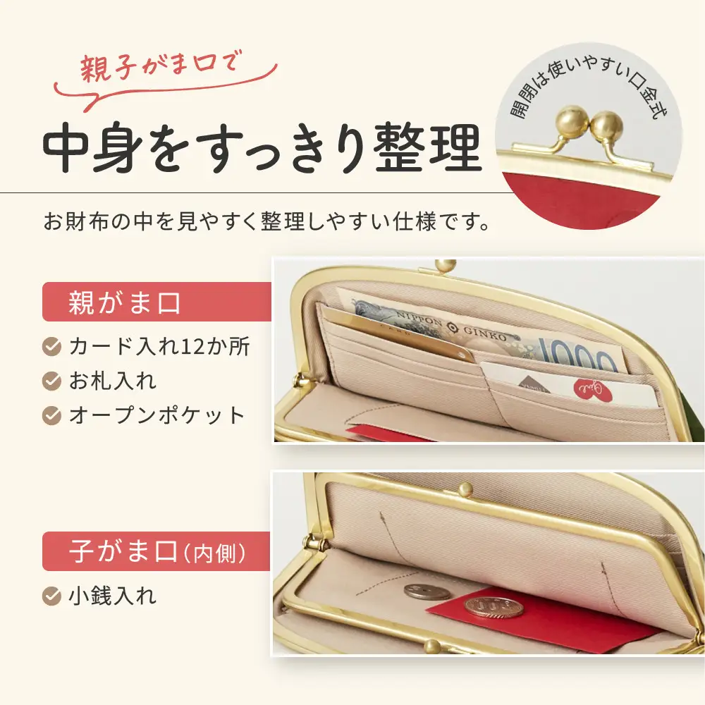 親子がま口 ドット柄長財布 グリーン 財布 京都 ニッセン