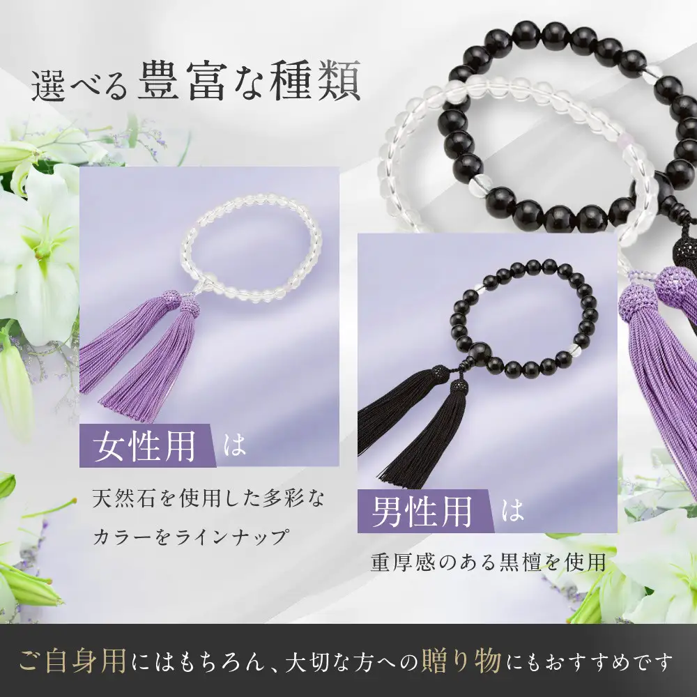 京念珠・念珠入セット(桐箱付) 紫(本水晶) 数珠 京都 ニッセン