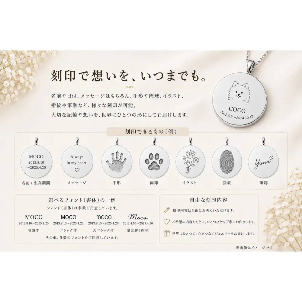 遺骨ジュエリー 手元供養 オーダーメイドペンダント