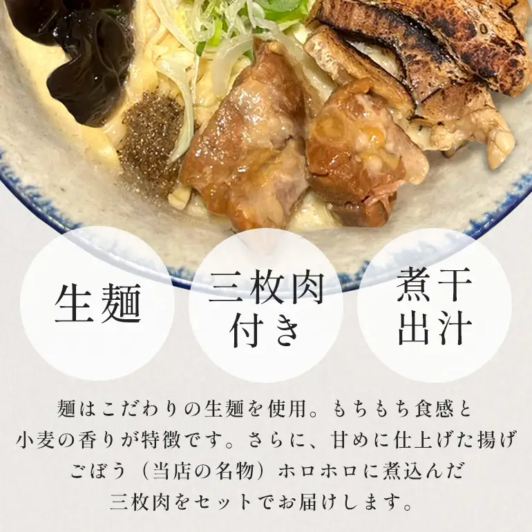 【煮干そば】4食セット CV14