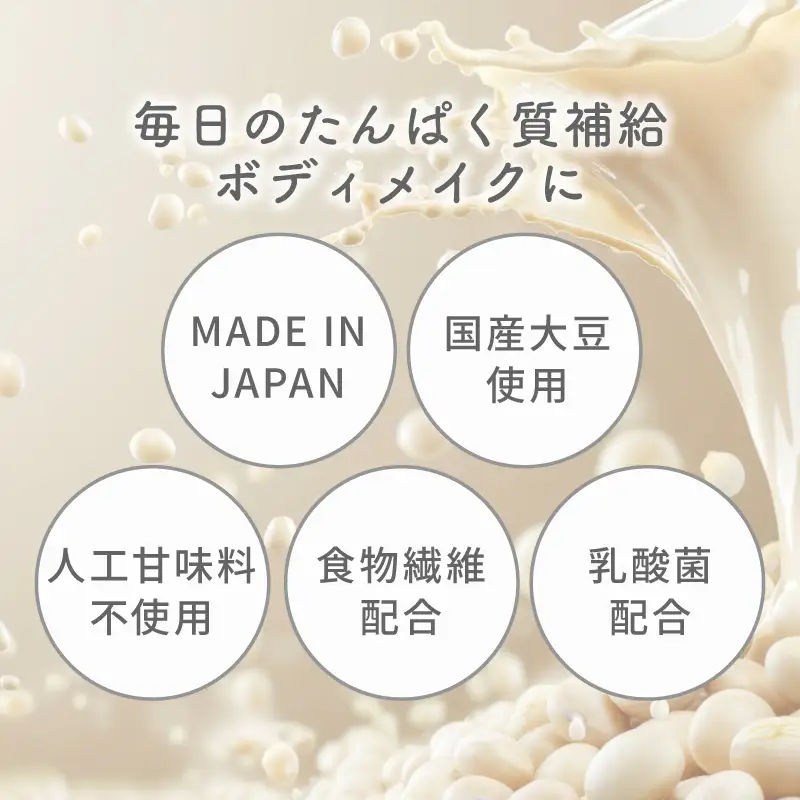 【ソイプロテイン】ダイエットソイプロテイン  800g