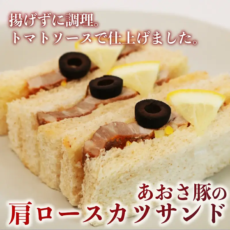 カツサンド お試しセット ロースカツ サンドイッチ サンドウィッチ 三重県 伊勢市 (2281)