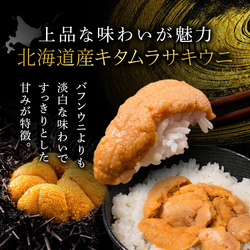 　「レンジ解凍！」冷凍ムラサキウニ丼≪マルタカ高橋商店≫