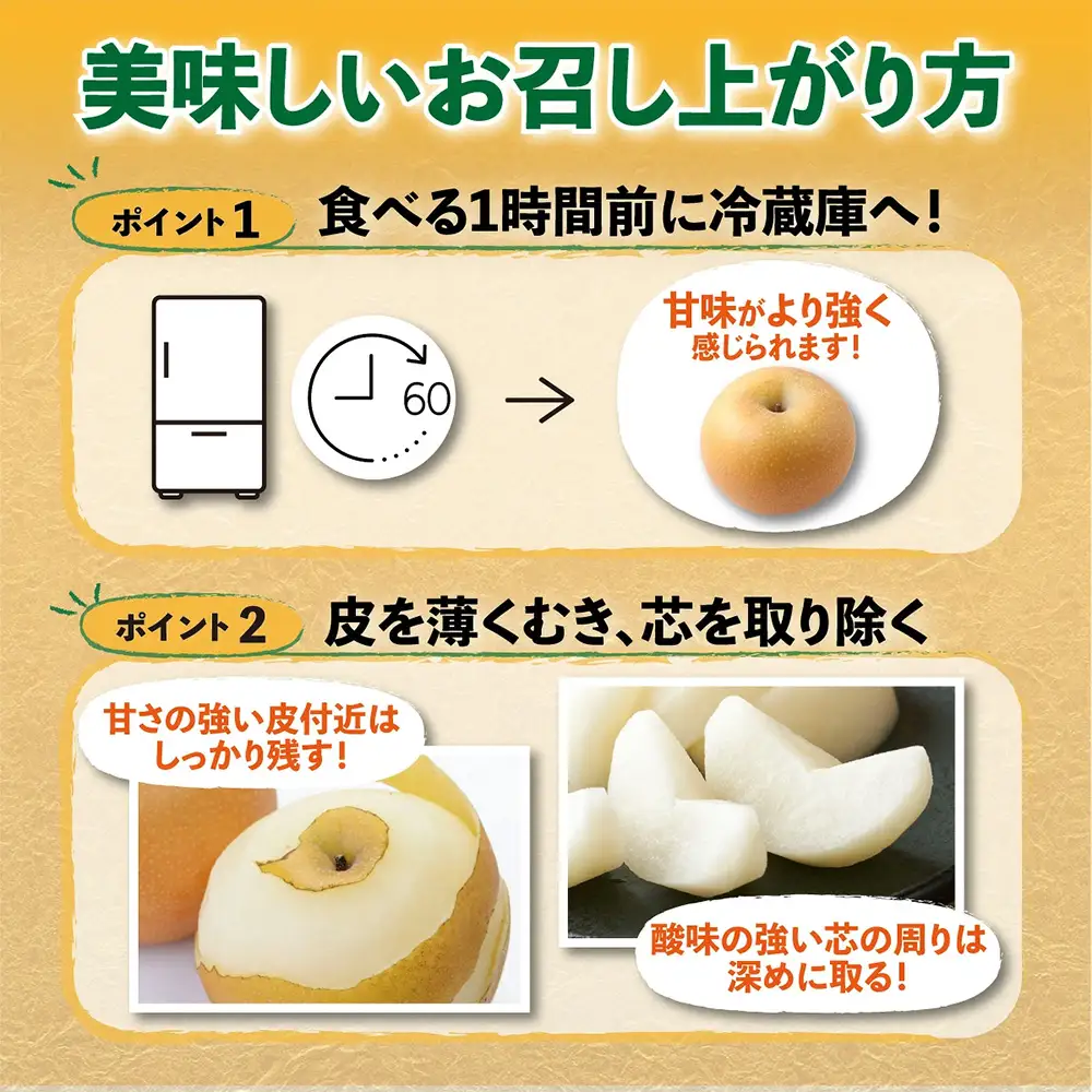 王秋梨 約 5kg