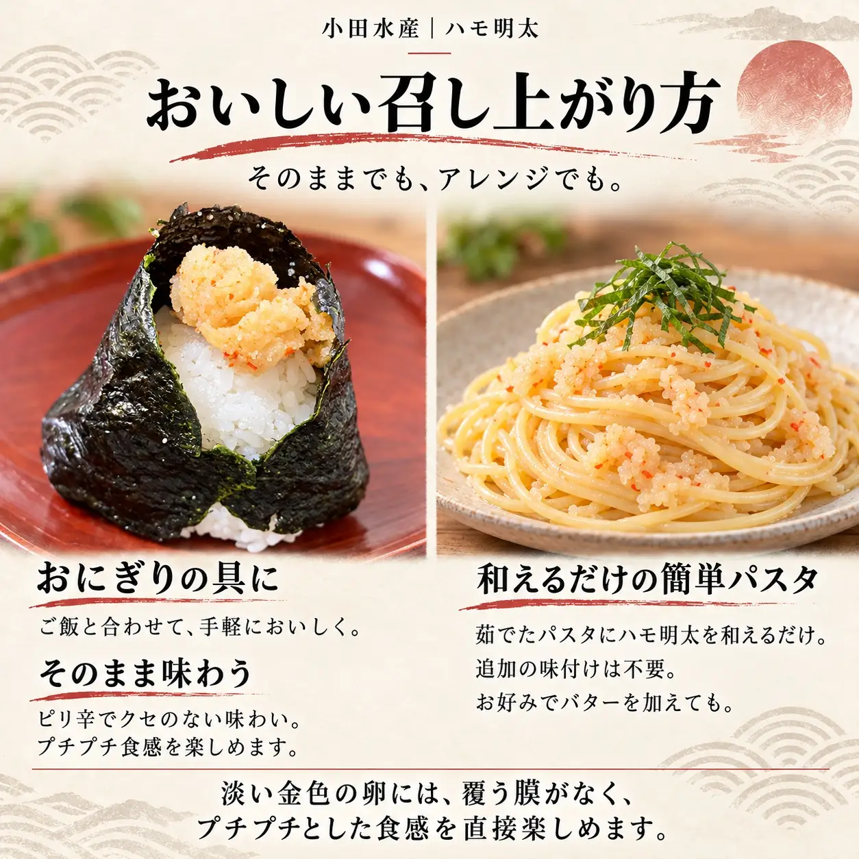 瀬戸内の幸 詰め合わせ（ハモ明太・サヨリ開き・田作り）