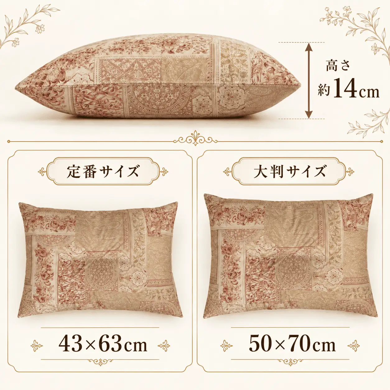 金ケ崎産羊毛使用 ウールコットン まくら【定番サイズ】
