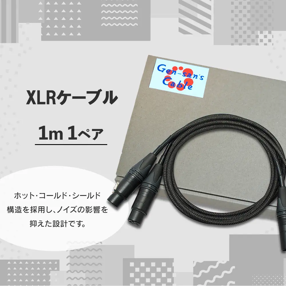 fn-78-004 XLRケーブル 1.0m 1ペア ゲンさんのケーブル