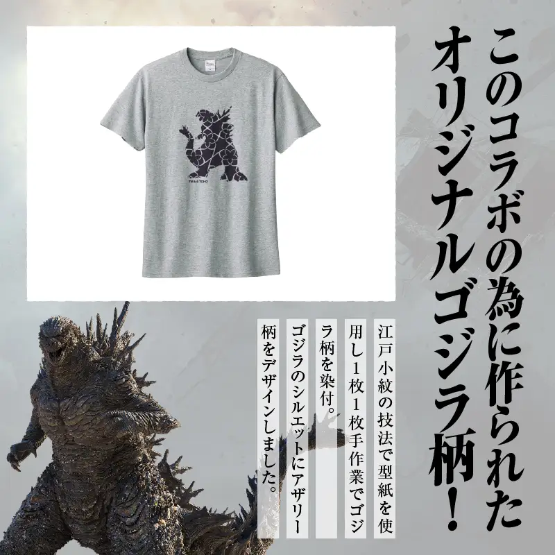 【ゴジラコラボ】Tシャツ_アザリー（グレー） 0027-021-S08-2