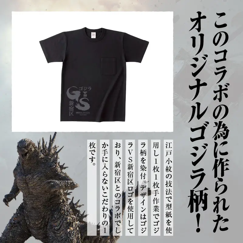 【ゴジラコラボ】ポケットTシャツ_コラボロゴ（スミ） 0027-020-S08-1
