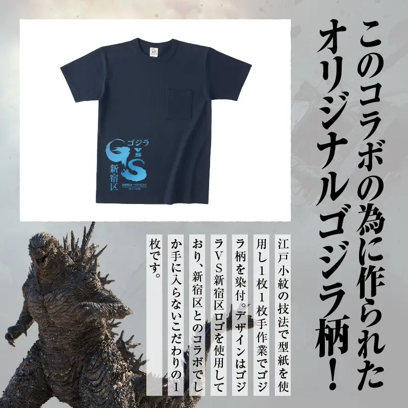 【ゴジラコラボ】ポケットTシャツ_コラボロゴ（ネイビー） 0027-020-S08-2