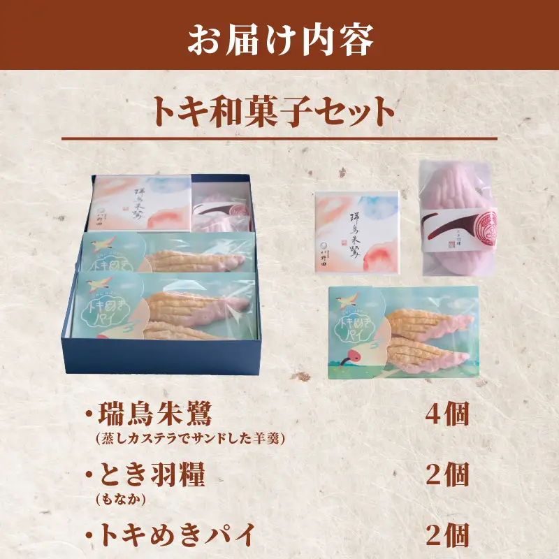 和菓子 詰め合わせ 7個セット HC036 和菓子 詰め合わせ