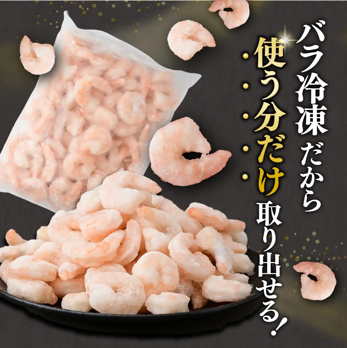 むきえび 大サイズ 1kg バナメイエビ | 加熱用 5Lサイズ えび