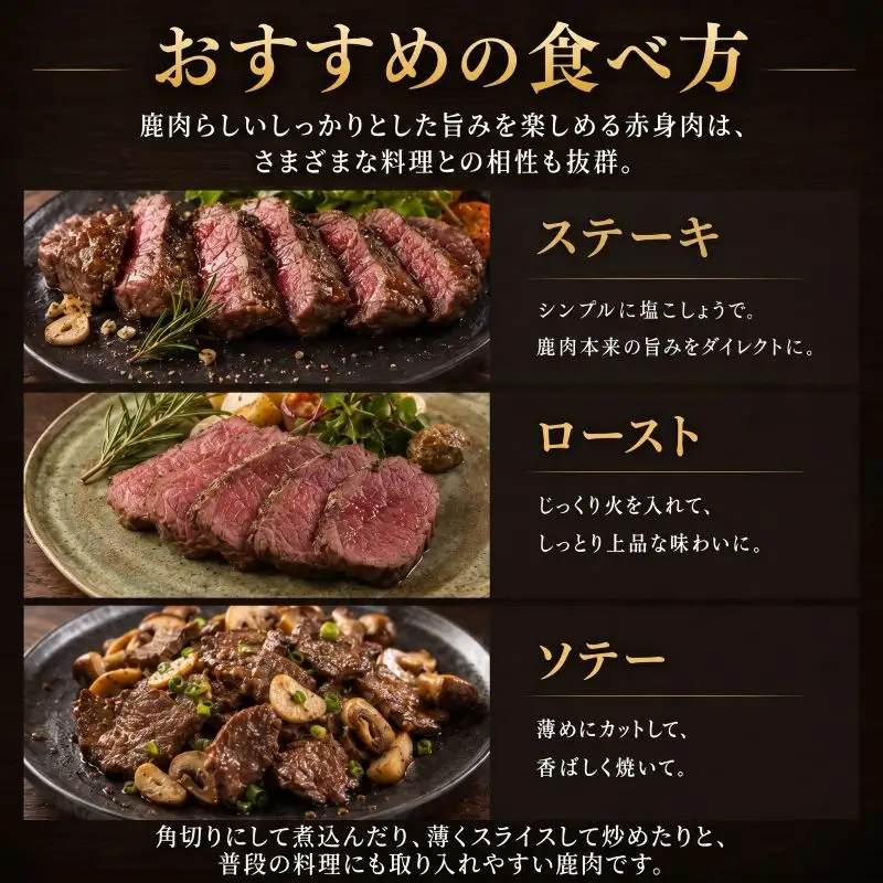 鹿肉 赤身ブロック 1kg