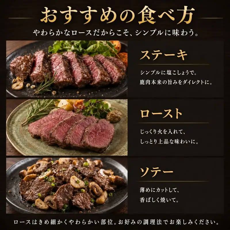 鹿肉 ロース ブロック 1kg